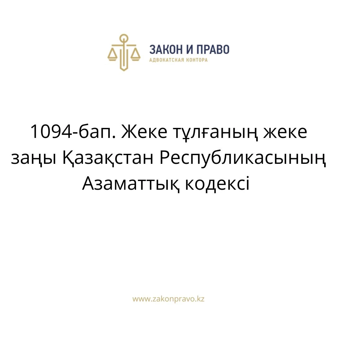 АMANAT партиясы және Заң және Құқық адвокаттық кеңсесінің серіктестігі аясында елге тегін заң көмегі көрсетілді
